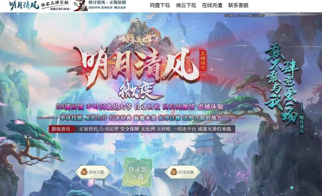 图片[2]-修仙之都+明月清风+昔日明月+辉煌之都