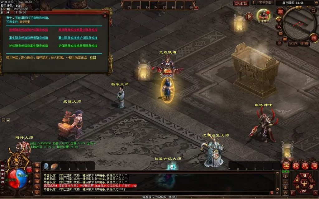 图片[10]-楼兰神话神武第二季