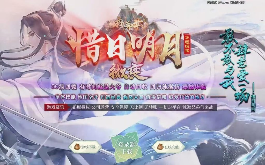 图片[3]-修仙之都+明月清风+昔日明月+辉煌之都