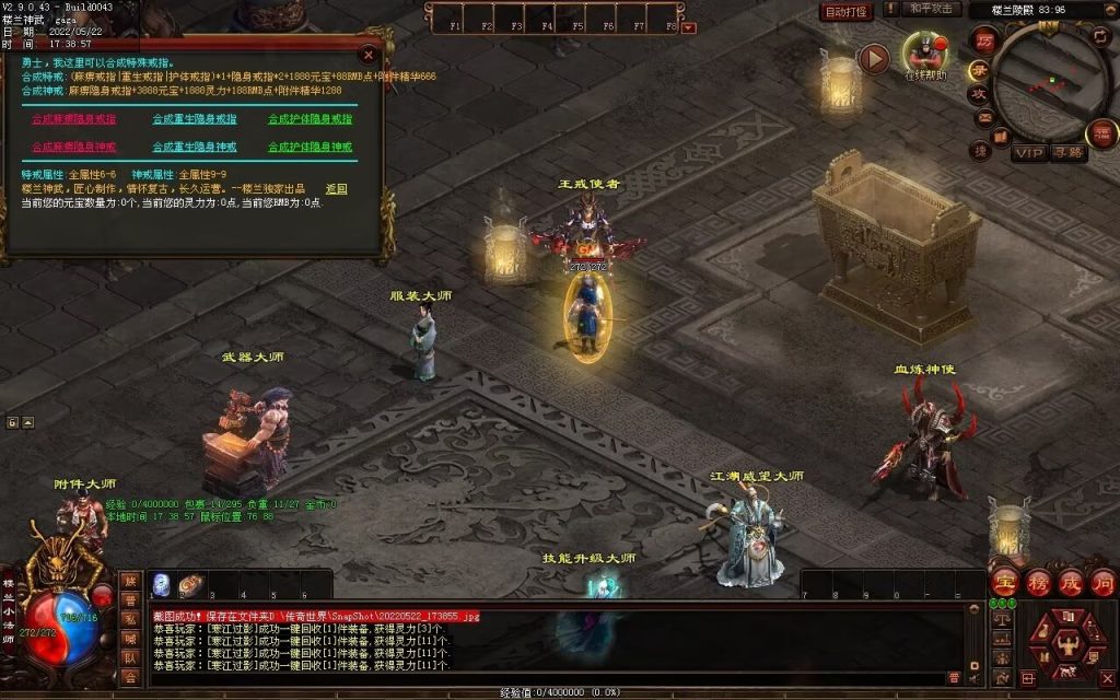 图片[11]-楼兰神话神武第二季