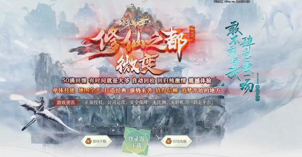 图片[4]-修仙之都+明月清风+昔日明月+辉煌之都