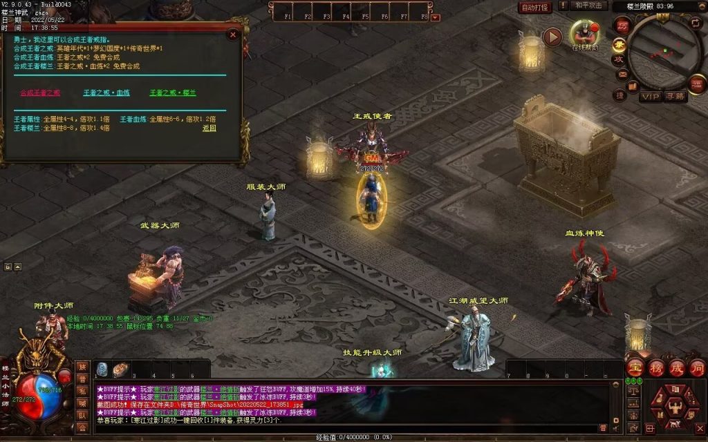 图片[12]-楼兰神话神武第二季