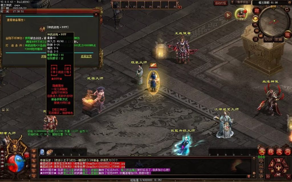 图片[13]-楼兰神话神武第二季