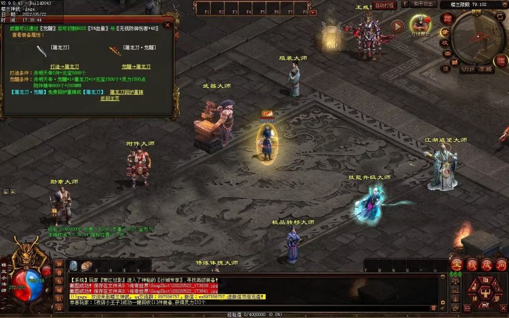 图片[15]-楼兰神话神武第二季