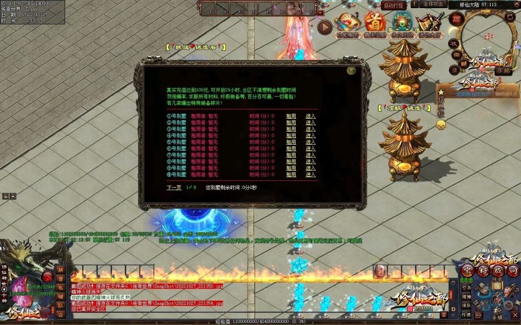 图片[7]-修仙之都+明月清风+昔日明月+辉煌之都