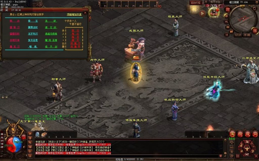 图片[16]-楼兰神话神武第二季