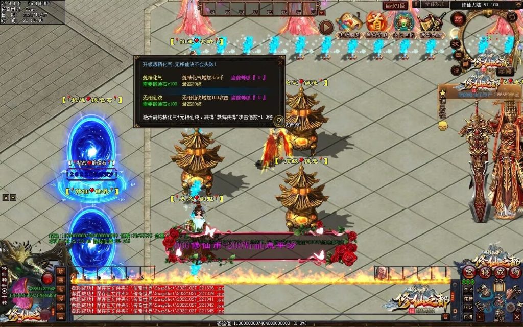 图片[10]-修仙之都+明月清风+昔日明月+辉煌之都