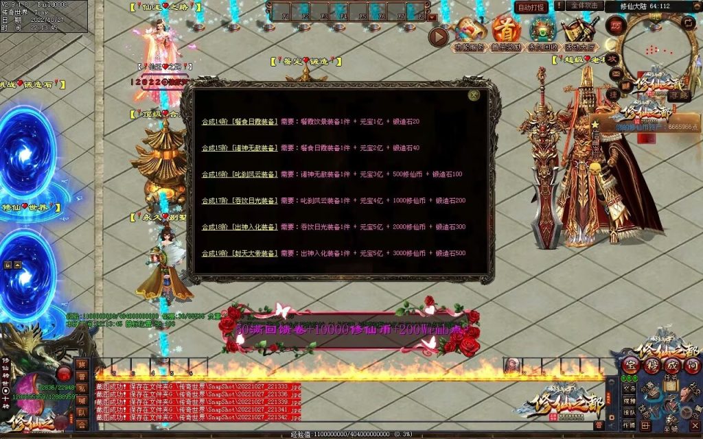 图片[11]-修仙之都+明月清风+昔日明月+辉煌之都