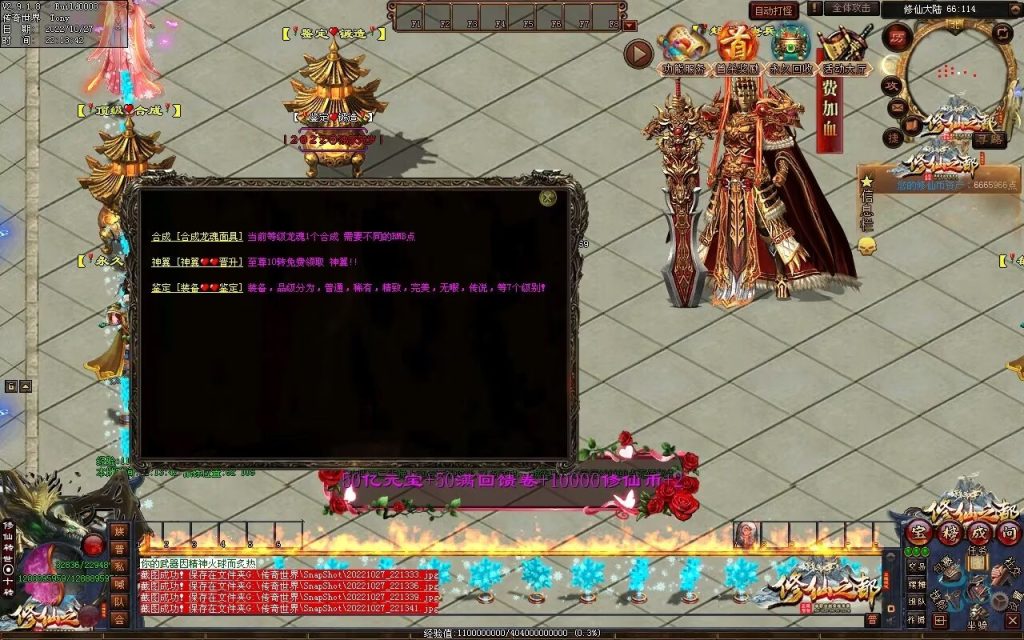 图片[12]-修仙之都+明月清风+昔日明月+辉煌之都