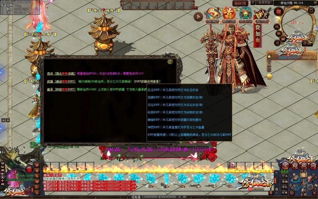 图片[13]-修仙之都+明月清风+昔日明月+辉煌之都