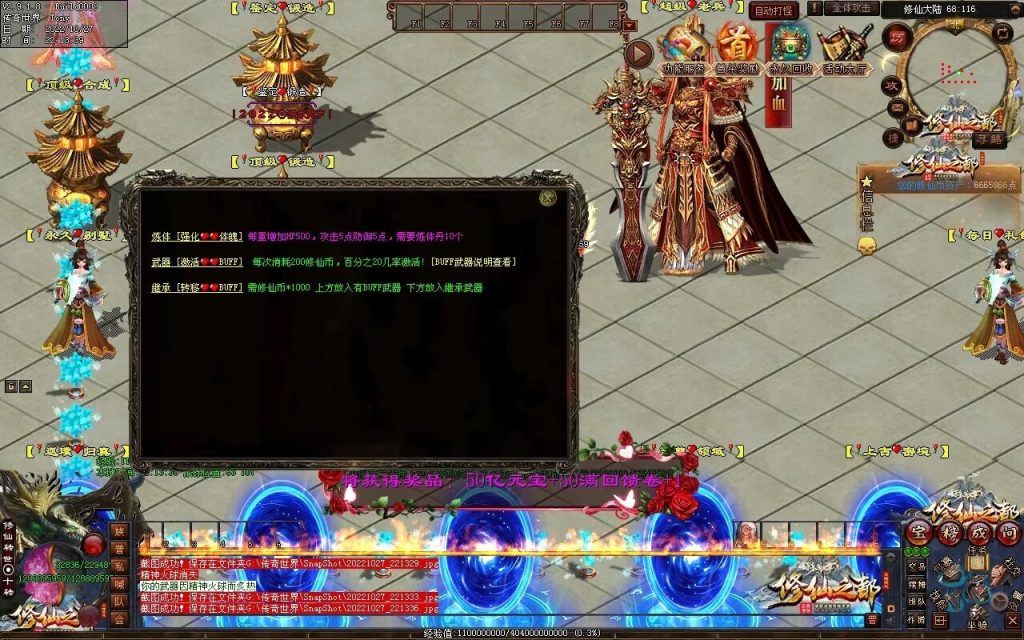 图片[14]-修仙之都+明月清风+昔日明月+辉煌之都