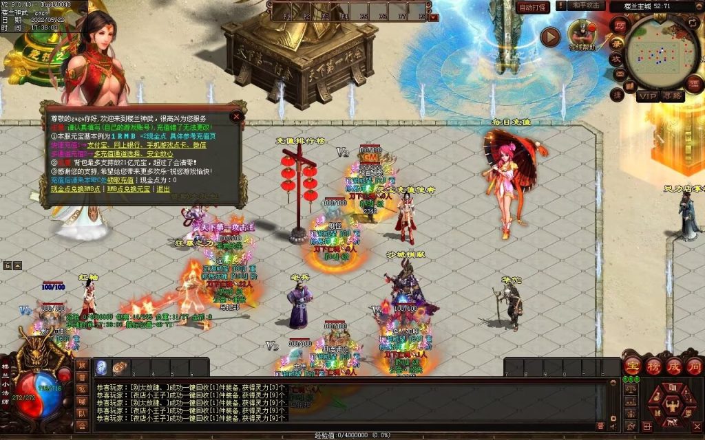 图片[25]-楼兰神话神武第二季