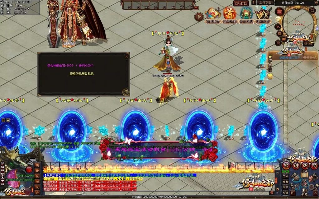 图片[17]-修仙之都+明月清风+昔日明月+辉煌之都