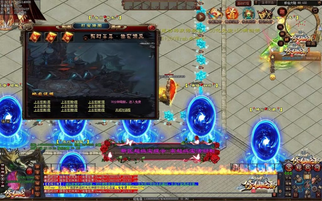 图片[18]-修仙之都+明月清风+昔日明月+辉煌之都