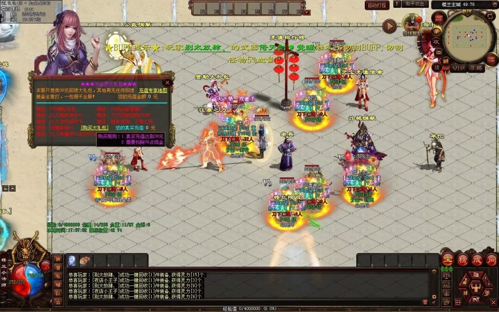 图片[28]-楼兰神话神武第二季