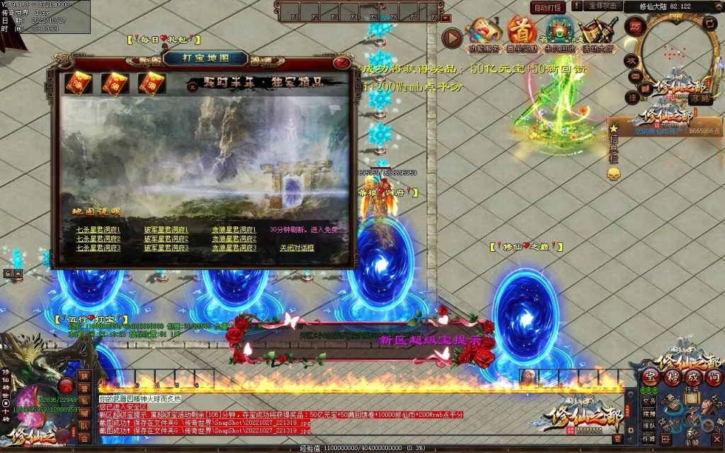 图片[20]-修仙之都+明月清风+昔日明月+辉煌之都