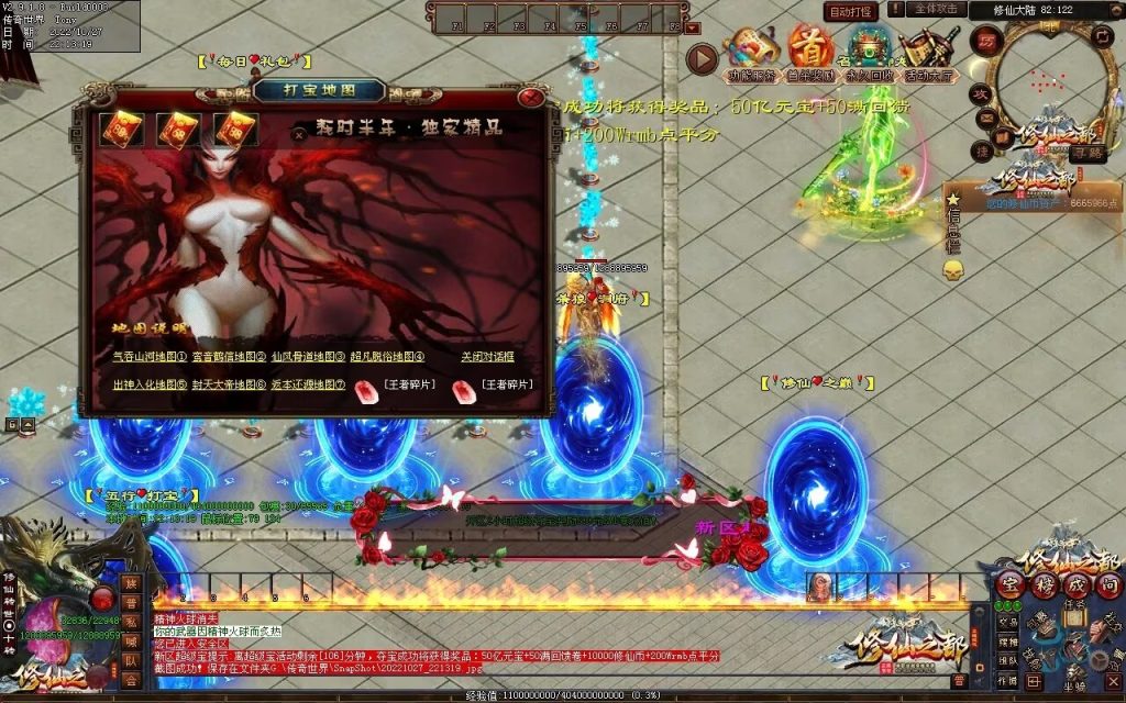 图片[21]-修仙之都+明月清风+昔日明月+辉煌之都