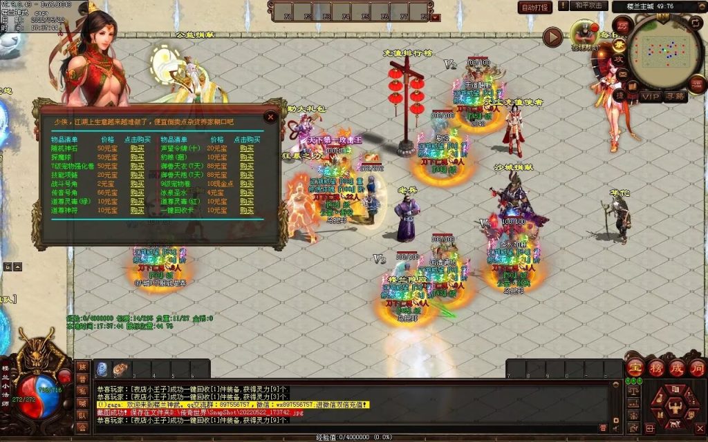 图片[31]-楼兰神话神武第二季