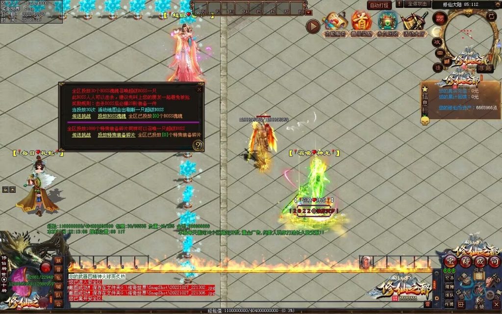 图片[22]-修仙之都+明月清风+昔日明月+辉煌之都