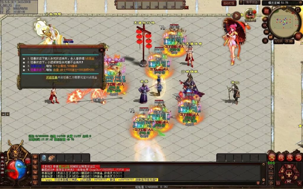 图片[32]-楼兰神话神武第二季