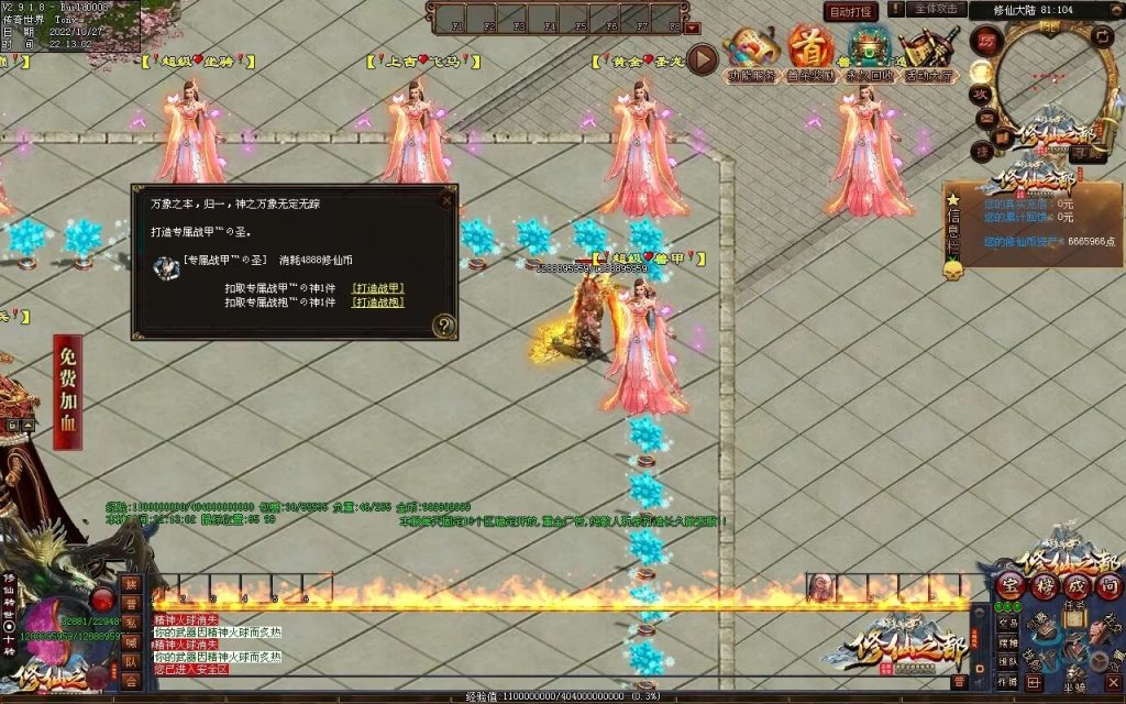 图片[24]-修仙之都+明月清风+昔日明月+辉煌之都