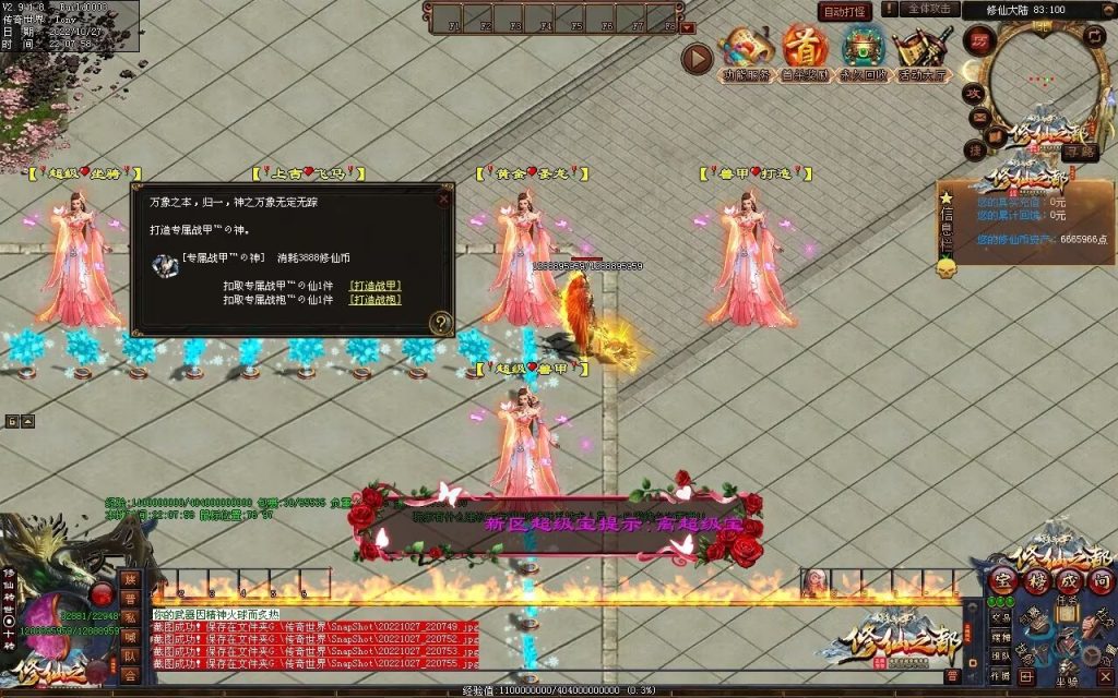 图片[25]-修仙之都+明月清风+昔日明月+辉煌之都