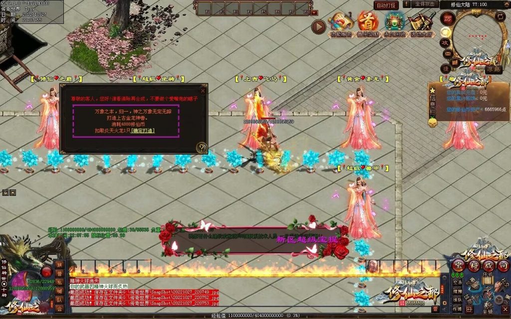 图片[26]-修仙之都+明月清风+昔日明月+辉煌之都