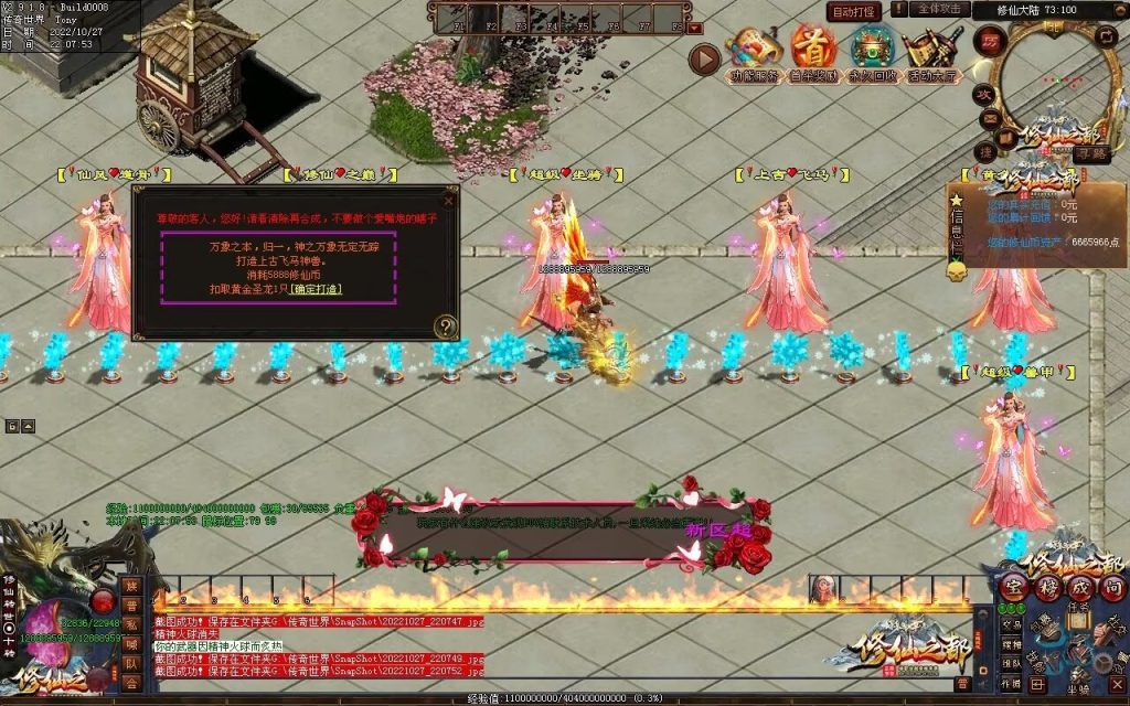 图片[27]-修仙之都+明月清风+昔日明月+辉煌之都