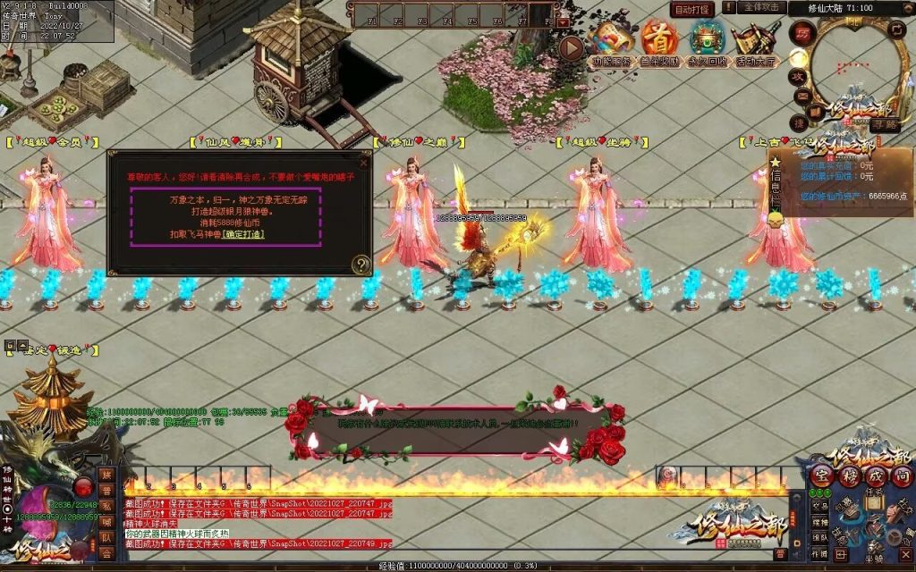 图片[28]-修仙之都+明月清风+昔日明月+辉煌之都