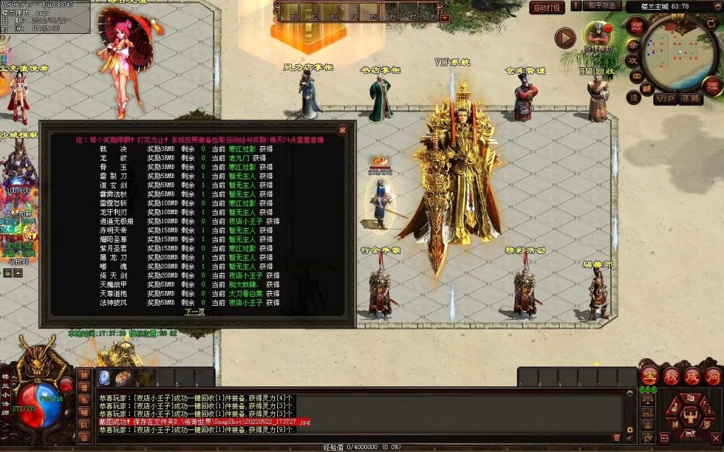 图片[37]-楼兰神话神武第二季