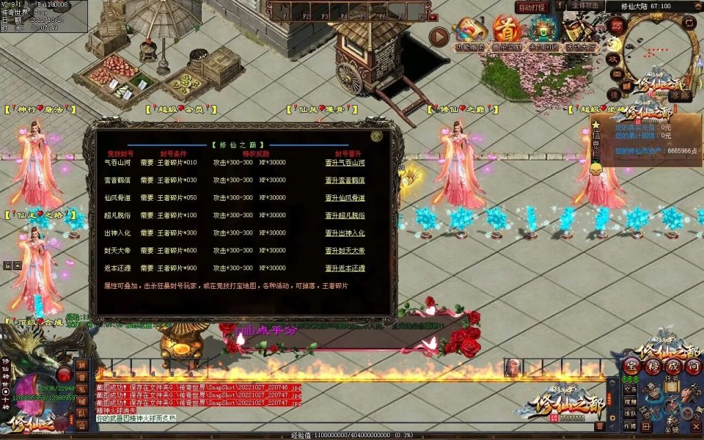 图片[29]-修仙之都+明月清风+昔日明月+辉煌之都