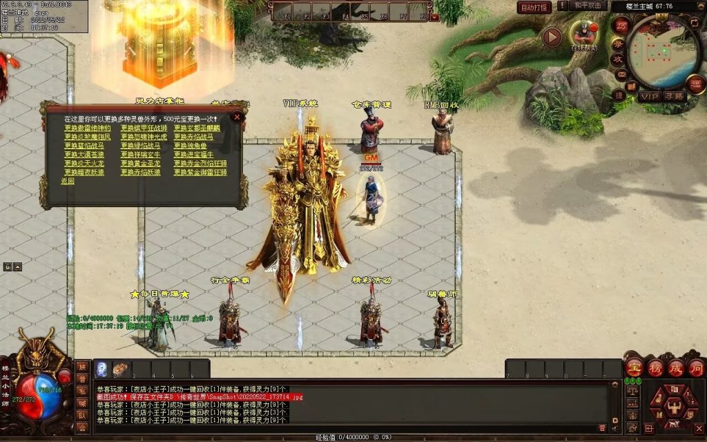 图片[39]-楼兰神话神武第二季