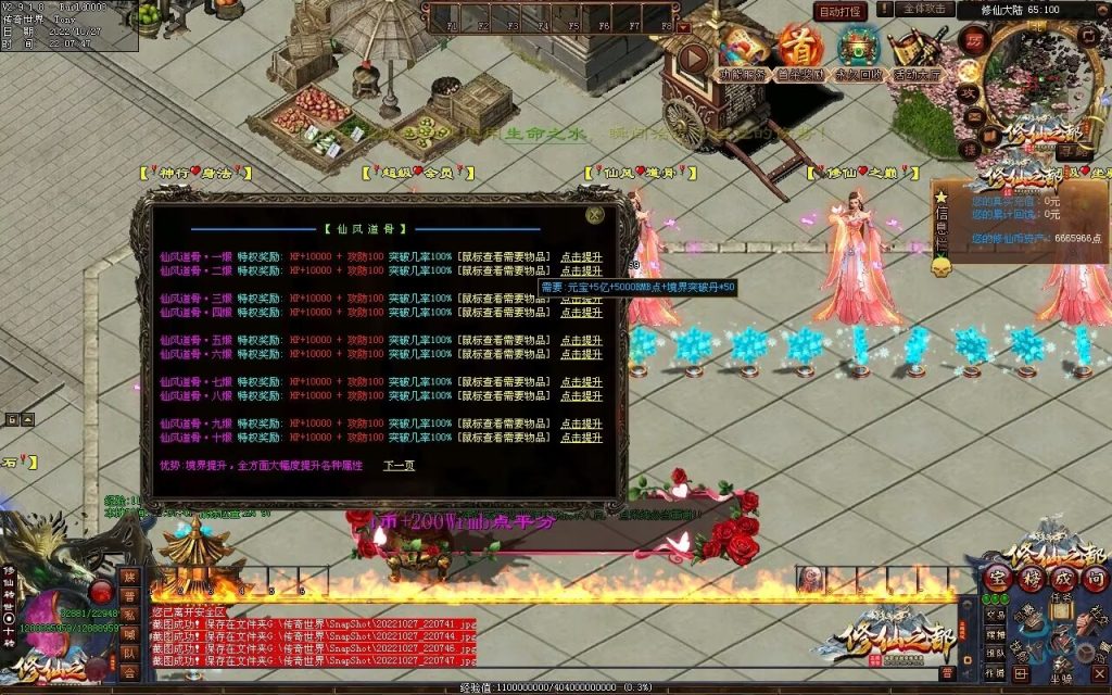 图片[30]-修仙之都+明月清风+昔日明月+辉煌之都