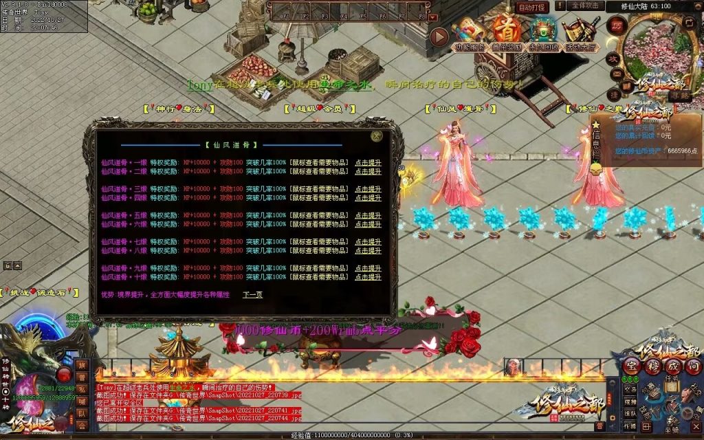 图片[31]-修仙之都+明月清风+昔日明月+辉煌之都