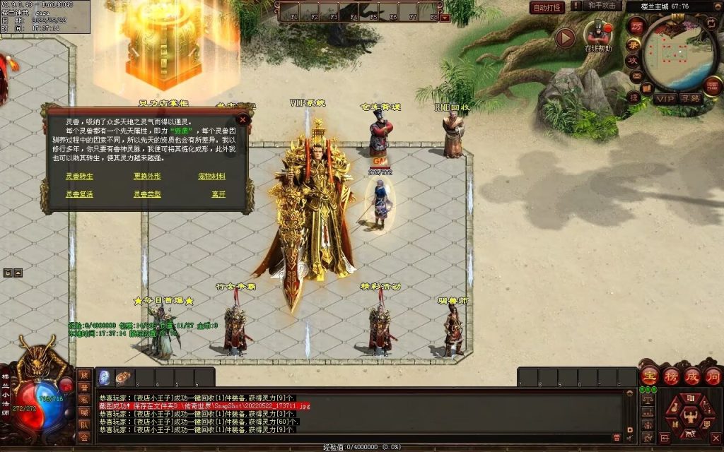 图片[40]-楼兰神话神武第二季