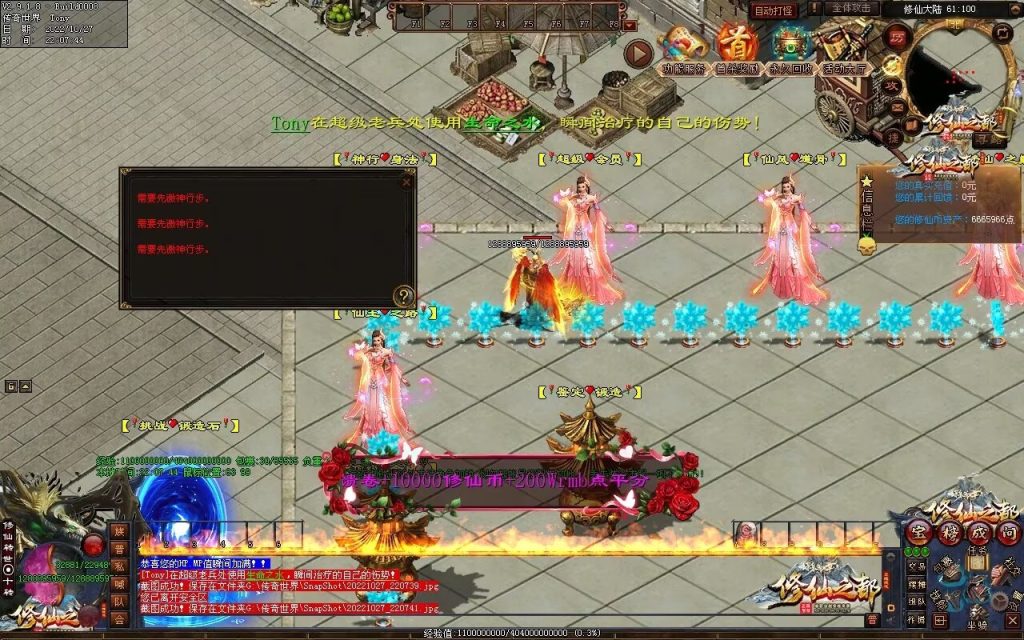 图片[32]-修仙之都+明月清风+昔日明月+辉煌之都