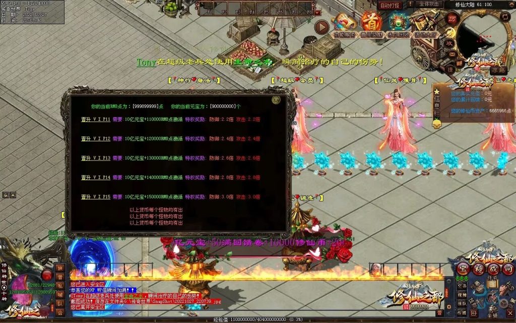 图片[33]-修仙之都+明月清风+昔日明月+辉煌之都