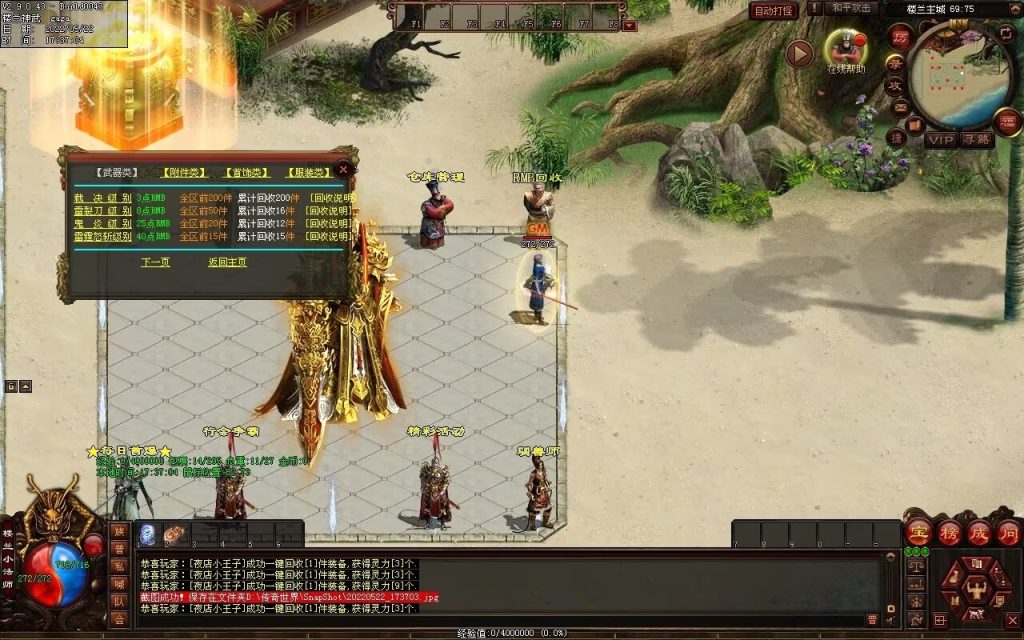 图片[43]-楼兰神话神武第二季