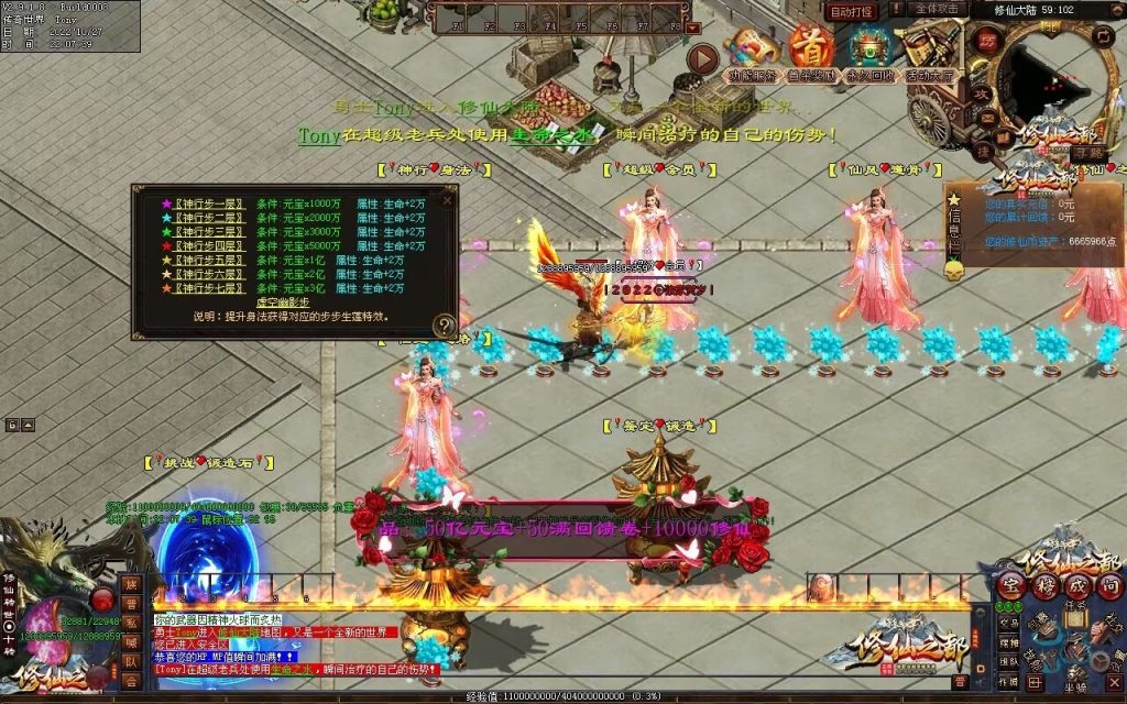 图片[34]-修仙之都+明月清风+昔日明月+辉煌之都