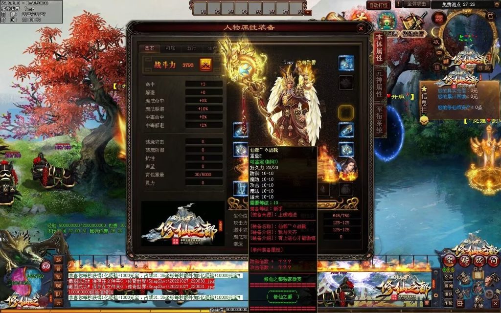 图片[35]-修仙之都+明月清风+昔日明月+辉煌之都