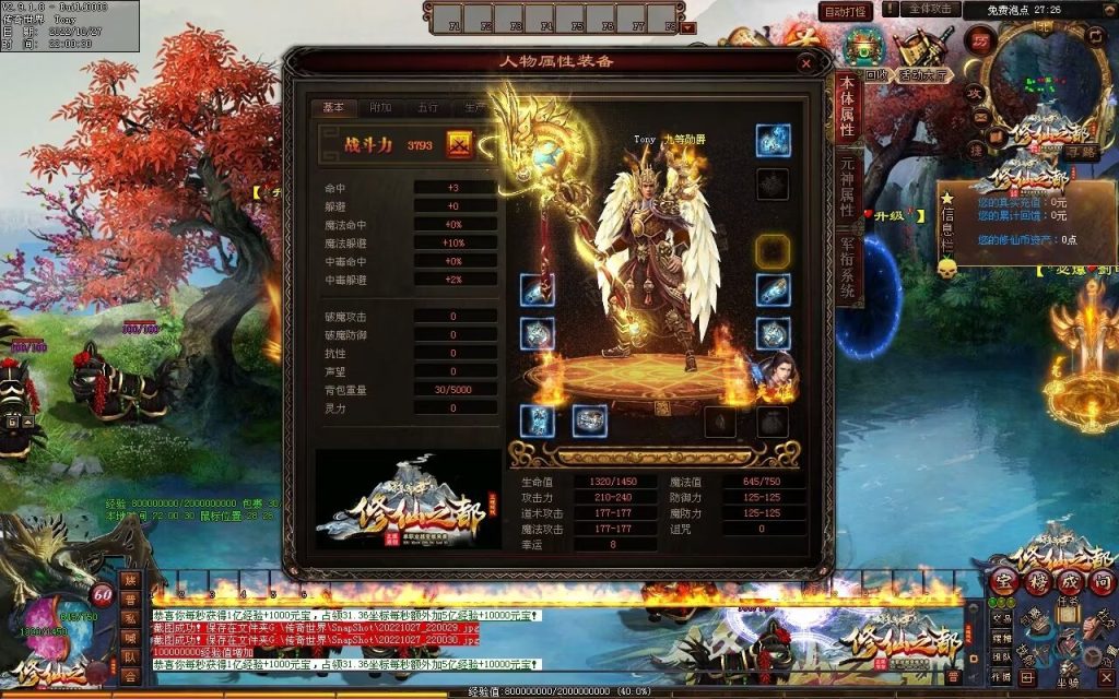 图片[36]-修仙之都+明月清风+昔日明月+辉煌之都