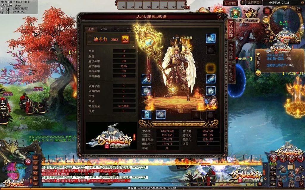 图片[37]-修仙之都+明月清风+昔日明月+辉煌之都