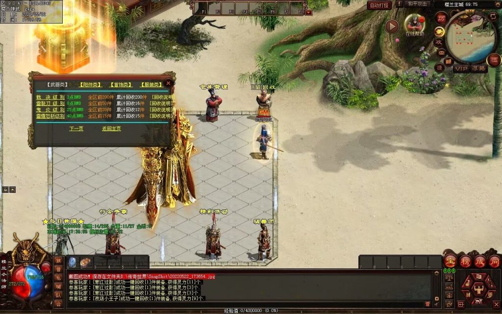 图片[47]-楼兰神话神武第二季