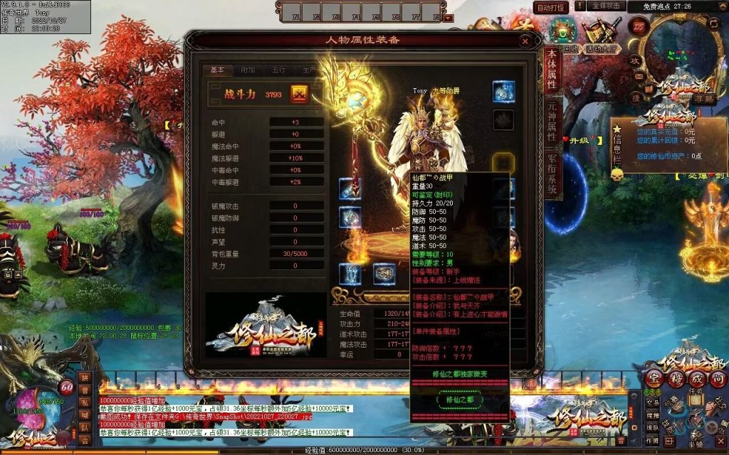 图片[38]-修仙之都+明月清风+昔日明月+辉煌之都