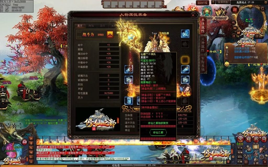 图片[39]-修仙之都+明月清风+昔日明月+辉煌之都