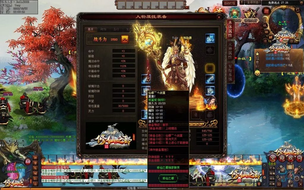 图片[40]-修仙之都+明月清风+昔日明月+辉煌之都