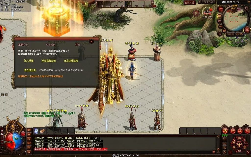 图片[49]-楼兰神话神武第二季