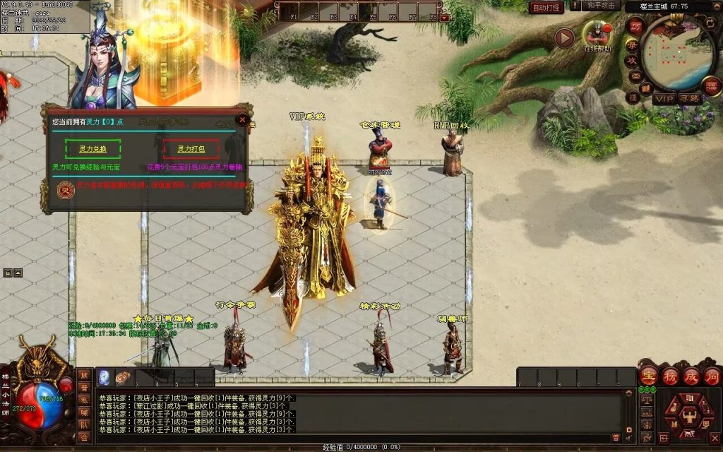 图片[50]-楼兰神话神武第二季