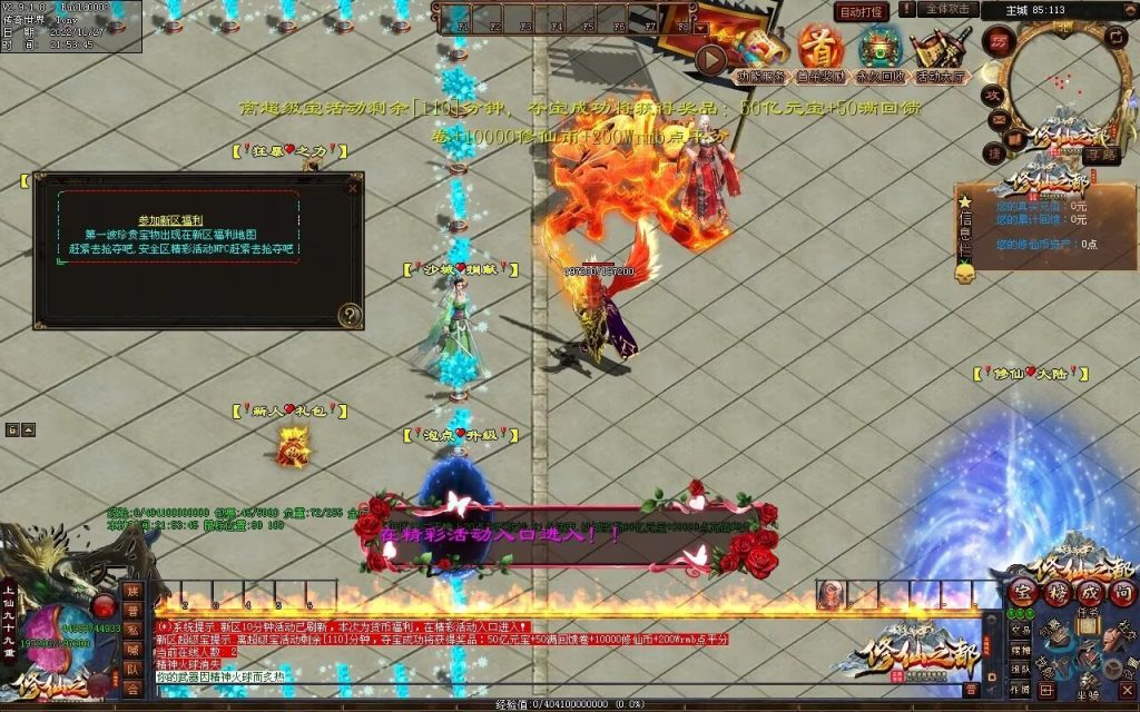 图片[43]-修仙之都+明月清风+昔日明月+辉煌之都