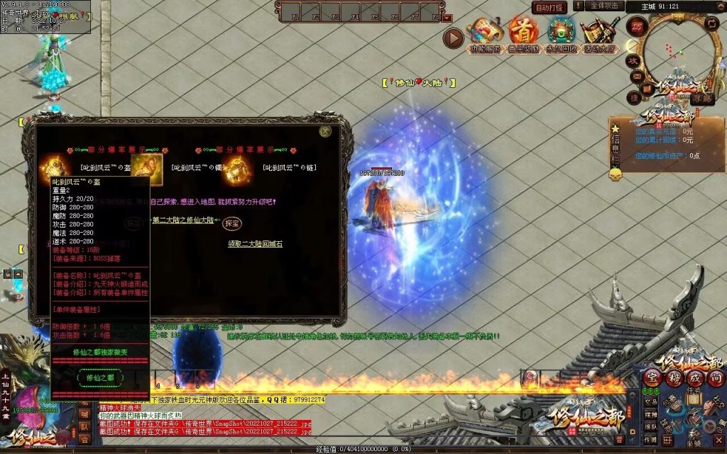 图片[44]-修仙之都+明月清风+昔日明月+辉煌之都